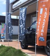 トヨタカローラ新茨城水戸大塚店