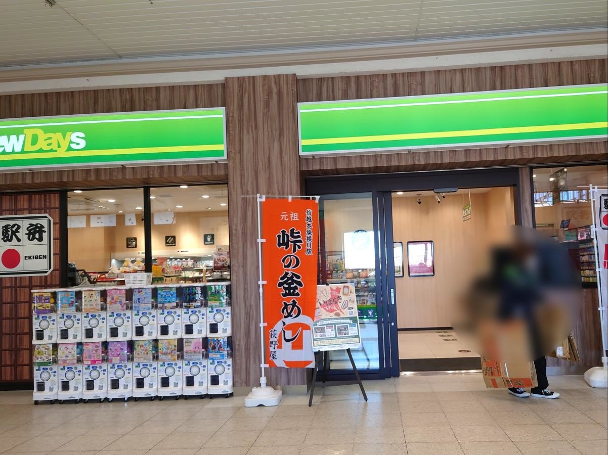 お土産