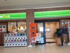 ニューデイズ　高崎店