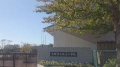 後谷小学校