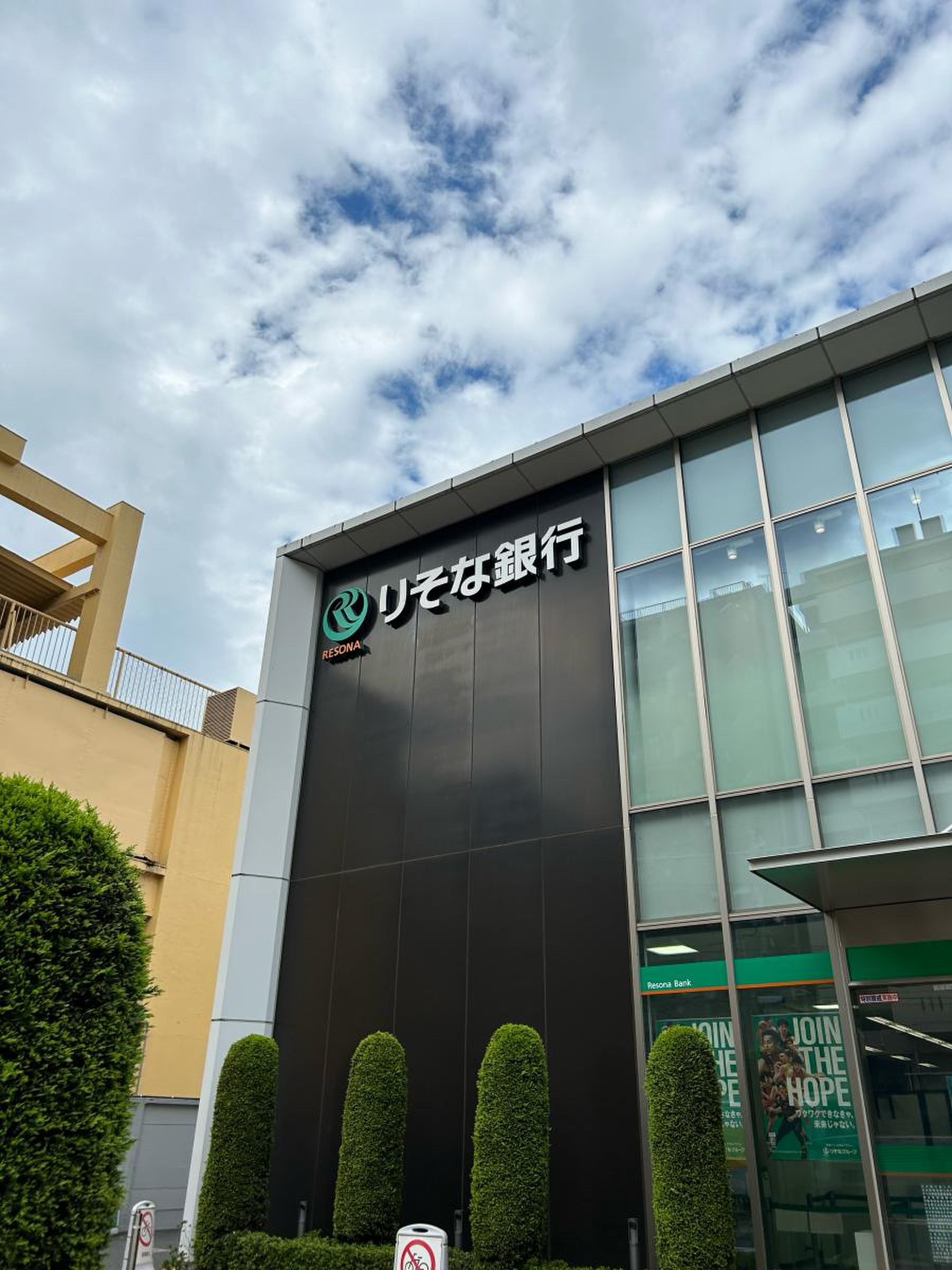 りそな銀行小平支店／ホームメイト