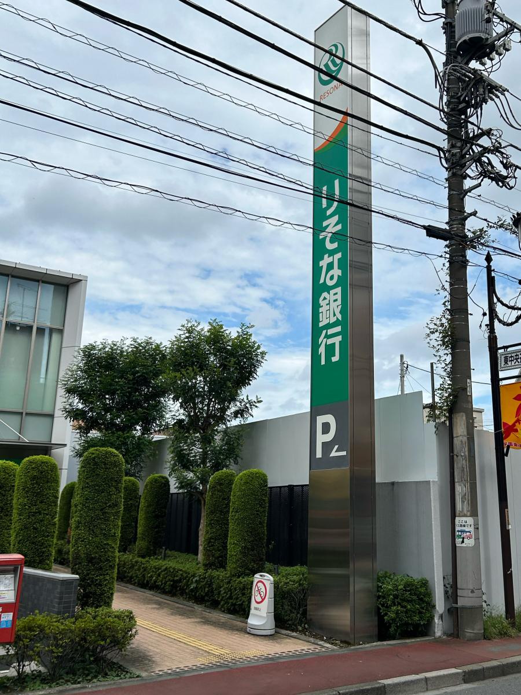 りそな銀行小平支店／ホームメイト