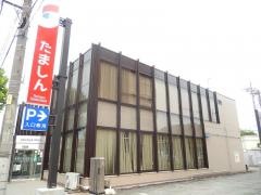 多摩信用金庫幸町支店