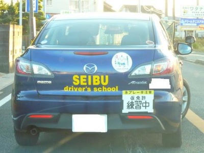 スタディピア セイブ自動車学校