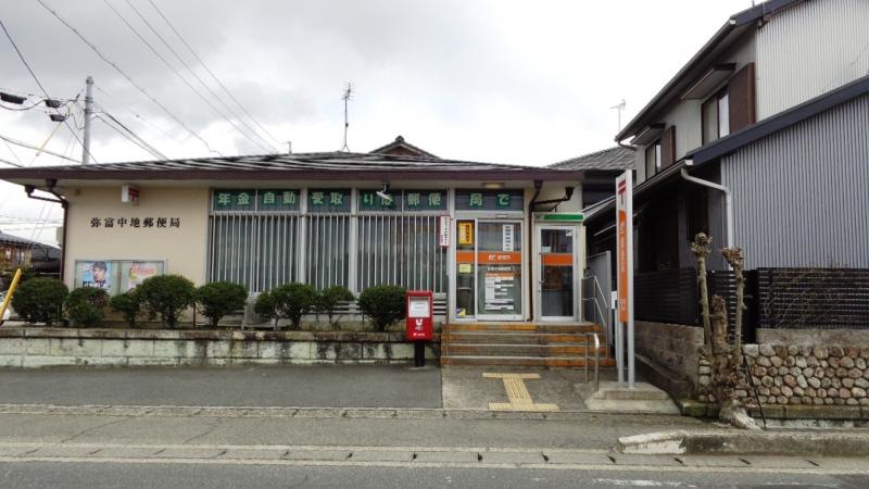 弥富中地郵便局