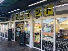 ドラッグスギヤマ木曽川店
