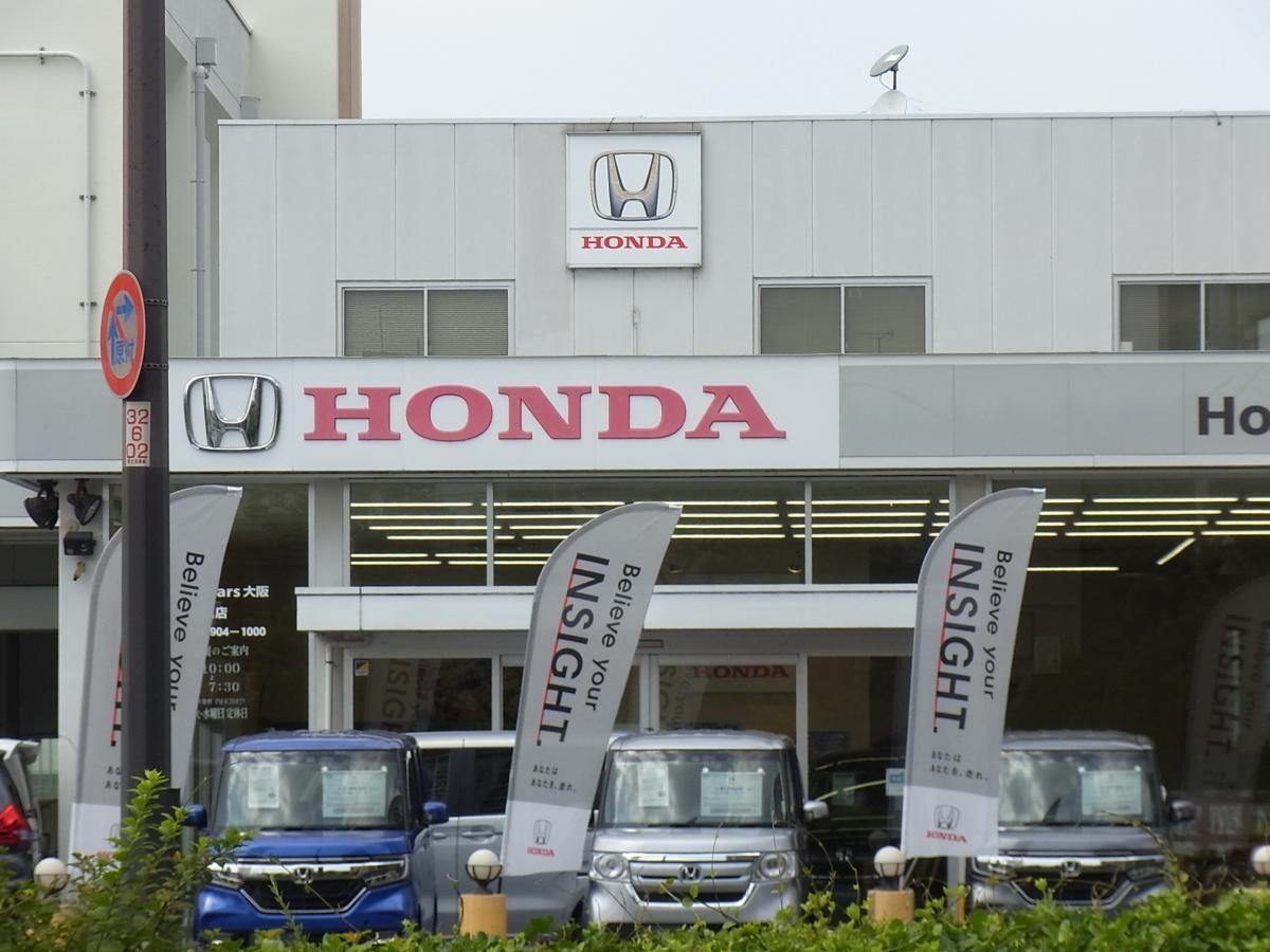 Honda　Cars大阪北大日店