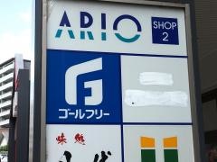 アリオ2