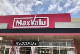 マックスバリュ　須磨海浜公園駅前店