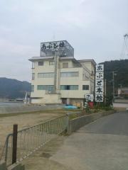 あぶと本館