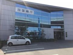 四国銀行伏石支店