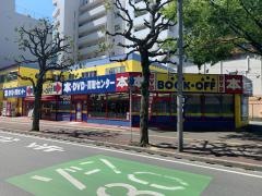 ブックオフ　大橋駅西口店