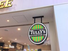 タリーズコーヒー　岩国医療センター店