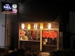 もつ処・天地人　周南店