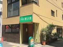 すいす