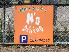 Ｍ’ｓＤｉｎｉｎｇ