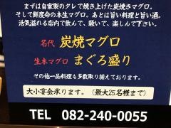 フィッシュ有