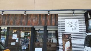 カフェ・ド・ニケ（ＣＡＦＥ’ｄｅ・ＮＩＫＥ）