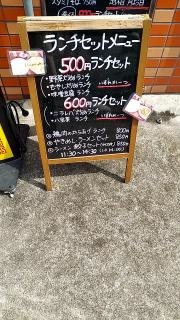 中華料理ちゅー　東店