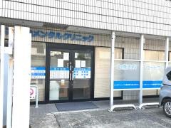 大河内メンタルクリニック