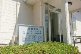 古西医院