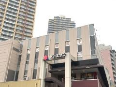 バーミヤン　海浜幕張店