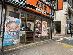 吉野家　渋谷109前店