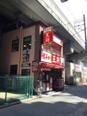 餃子の王将　武蔵中原店