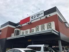 スシロー　和歌山新生店
