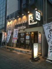 牛角　岩国駅前店