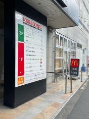 マクドナルド　キスケボックス店