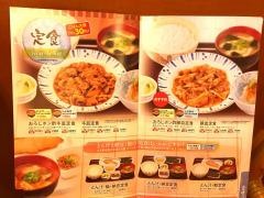 すき家　八代新地町店