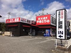 扇屋　神戸北別府店