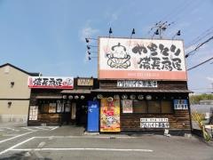 扇屋　神戸北別府店