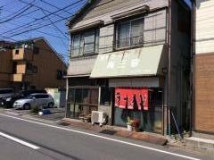 梅三容