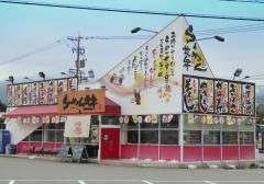 らーめん世界富山魚津店