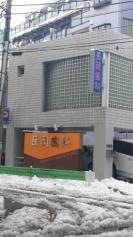長岡歯科