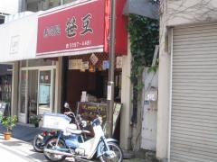笹互