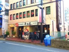 牛力屋