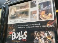 焼肉ＢＵＬＬＳ