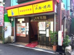 カルビハウス