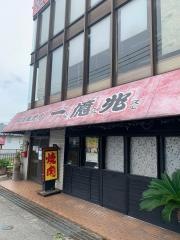 焼肉一億兆