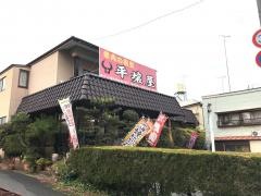 平壌屋