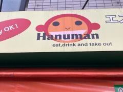 ＨＡＮＵＭＡＮ