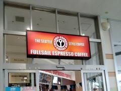 フルセイルコーヒーイオンタウン佐沼店