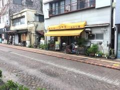 小山食堂
