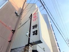 耕司