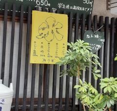 梅乃屋