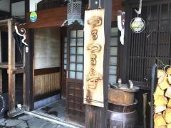 つるつる亭