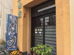 山宗うどん店